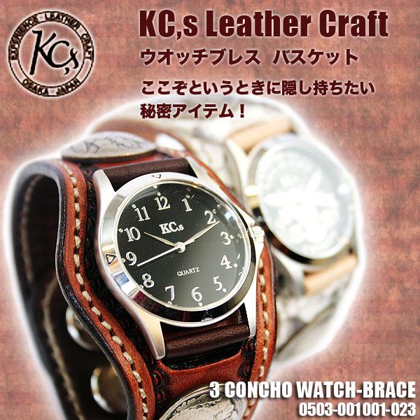 【送料無料】KC,s ケイシイズ 時計 ケーシーズ 時計 レザーベルト ウォッチ 3 コンチョ バスケット /KPR004/ 腕時計 うでどけい とけい 革ベルト
