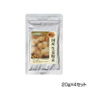【代引き・同梱不可】 純正食品マルシマ 国産 生姜粉末 20g×4セット 2504