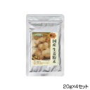 【代引き・同梱不可】 純正食品マルシマ　国産　生姜粉末　20g×4セット　2504