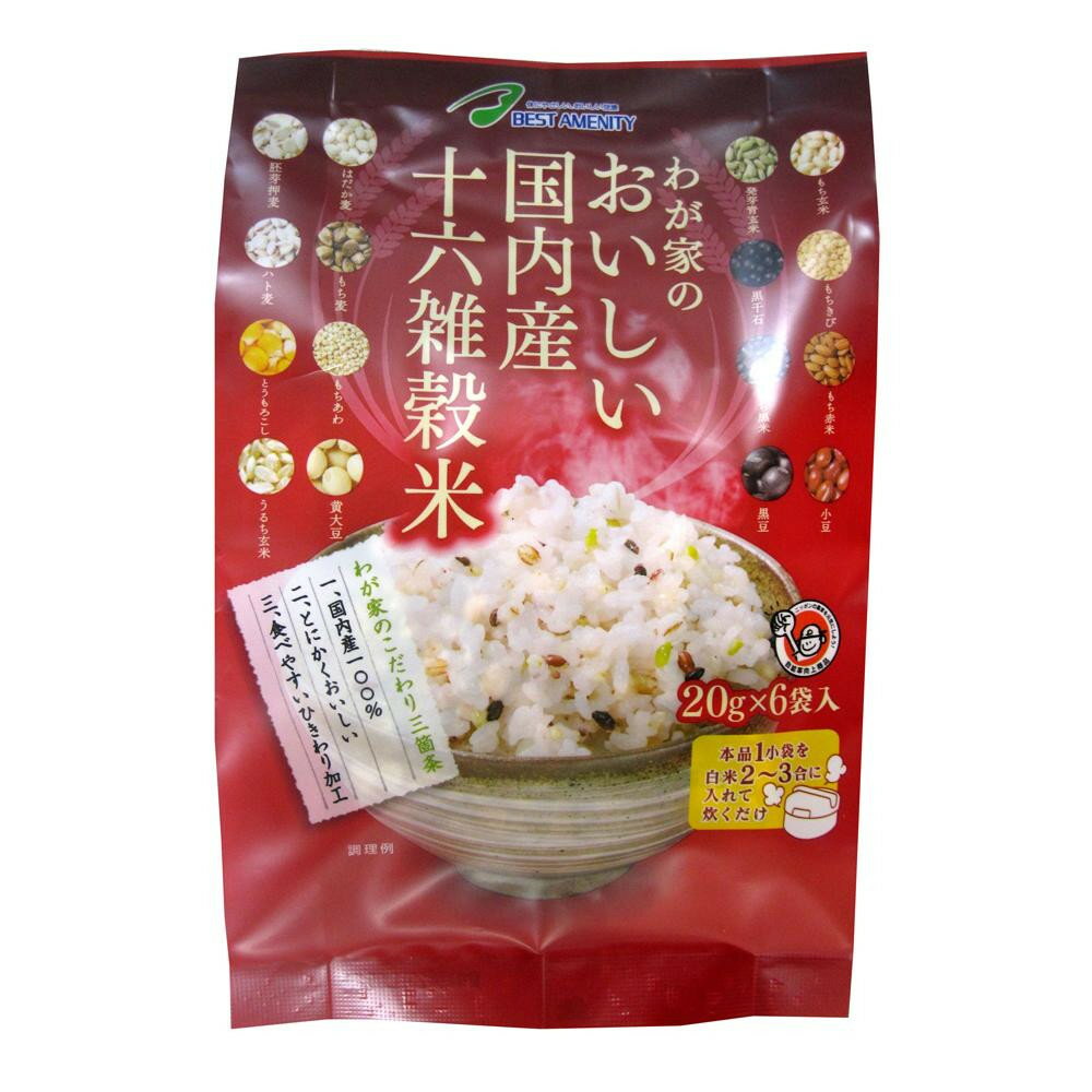 【代引き・同梱不可】 雑穀シリーズ わが家のおいしい国内産十六雑穀米 120g(20g×6袋) 10入 Z01-512