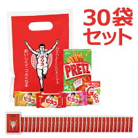 江崎グリコ ギフト グリコ袋 1袋5種入り 30セット お菓子 詰め合わせ お菓子 子供 ギフト かわいい クリスマス 子供会 クリスマスブーツ プレゼント 景品 あっとらいふお菓子 詰め合わせ 子供 ギフト かわいい クリスマス 子供会 クリスマスブーツ プレゼント 景品
