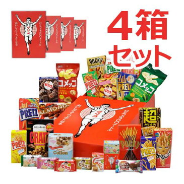 【送料無料】江崎グリコ セレクション・ザ・グリコ(L) 25種入り1箱(4セット)お菓子 詰め合わせ 子供 ギフト かわいい クリスマス 子供会 プレゼント 景品