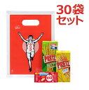 江崎グリコ グリコ袋 1袋3種入り(30セット) お菓子 詰め合わせ 子供 ギフト かわいい クリスマス 子供会 プレゼント 景品 SS