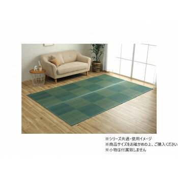 【同梱不可】 い草ラグ 格子柄 裏不織布滑り止め 団地間6畳 約255×340cm レイクブルー 1031290042002