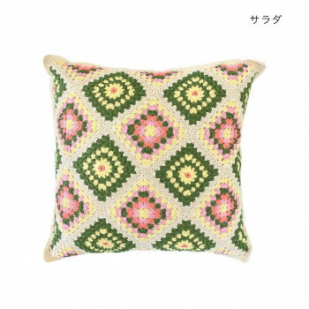 クッションカバー ガーデンクロシェット サラダ 15623883316