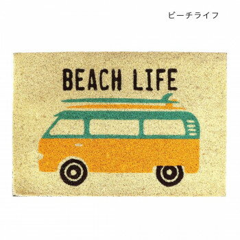 コイヤーマット ビーチライフ 12623092059