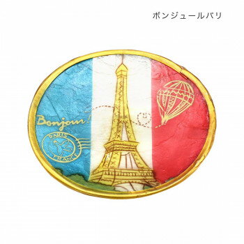パリのシンボル、エッフェル塔を描いたカピス貝のトレイ。フィリピンの海で取れたカピス貝を加工して作られています。1つ1つ違う、天然の素材ならではの風合いが楽しめます。※品質保持のため、表面に樹脂コーティングを施してあります。汚れが付いた場合はぬるま湯でやさしく洗うか、濡らした布巾などでやさしくふき取ってください。※天然素材のため素材の色や形状に個体差があり、手作業でペイントしているため判の濃さに違いや塗り斑が見られるものがございます。予めご了承ください。サイズ約9.5cm個装サイズ：11×10×1cm重量個装重量：37g素材・材質カピス貝生産国フィリピン※複数個ご購入の場合、別途送料が発生する場合がございます。※ラッピング・のし未対応です※送り先が北海道・沖縄・離島への配送は、追加送料をご請求となる可能性がございます。　その場合は当店にて注文確認後、別途追加送料のご連絡をさせていただきます。※在庫切れの場合、ご注文をキャンセルとさせて頂く場合がございます。　予めご了承ください。fk094igrjs