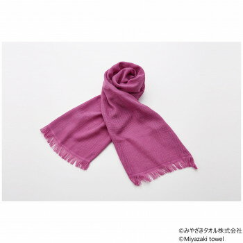 みやざきタオル 今治マフラー シーズン 160cm×34cm No.3 ピクトリアンモーブ