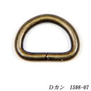 クラフト社　レザークラフト用　Dカン　AT(アンティーク調メッキ)　内径φ11mm　2個入×3セット　1598-07