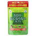 ファイン　カロリー気にならない　大容量　栄養機能食品(ビタミンB1)　75g(200mg×375粒)