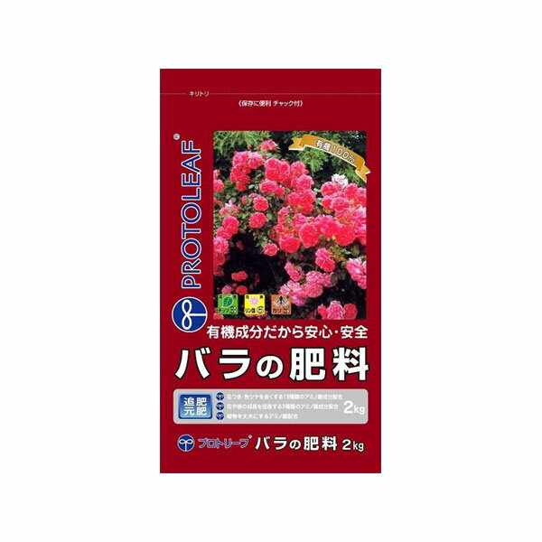 すぐに溶け出す無機態のN・P・Kと、ゆっくり分解するたんぱく質配合で早く・長く効きます。花や根の成長を促進させ、花色を向上させます。内容量2kg(1袋あたり)サイズ個装サイズ：36×28×35cm重量個装重量：20000g素材・材質油かす、米ぬか、バットグアノ、カニ殻粉末、エビ殻粉末、活性炭等成分チッソ:3、リン酸:6、カリ:5セット内容2kg×10袋製造国日本メーカーより直送の為運送会社は指定できません※複数個ご購入の場合、別途送料が発生する場合がございます。※ラッピング・のし未対応です※送り先が北海道・沖縄・離島への配送は、追加送料をご請求となる可能性がございます。　その場合は当店にて注文確認後、別途追加送料のご連絡をさせていただきます。※在庫切れの場合、ご注文をキャンセルとさせて頂く場合がございます。　予めご了承ください。水もちが良く、ツルバラなどの栽培に最適です。すぐに溶け出す無機態のN・P・Kと、ゆっくり分解するたんぱく質配合で早く・長く効きます。花や根の成長を促進させ、花色を向上させます。fk094igrjs