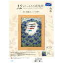 オリムパス 12ケ月の花風景 5月 菖蒲とこいのぼり 7545