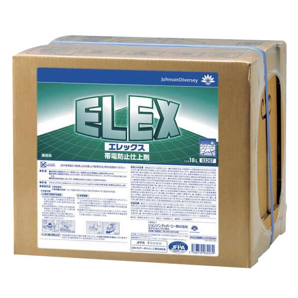 【代引き・同梱不可】 シーバイエス エレックス 18L