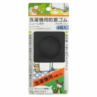 高性能防振ゴムのハネナイト使用で防振効果があります。ほとんどの洗濯機に装着可能な両面使用タイプです。サイズ幅60×長さ60×厚み9mm(キャスター受部　直径44mm×6mm)個装サイズ：20×9×5cm重量162g個装重量：170gカラー黒素材・材質非反発ゴム仕様用途：洗濯機の防振製造国日本※複数個ご購入の場合、別途送料が発生する場合がございます。※ラッピング・のし未対応です※送り先が北海道・沖縄・離島への配送は、追加送料をご請求となる可能性がございます。　その場合は当店にて注文確認後、別途追加送料のご連絡をさせていただきます。※在庫切れの場合、ご注文をキャンセルとさせて頂く場合がございます。　予めご了承ください。気になる洗濯機の振動音を防ぎます! 【特長】・高性能防振ゴムのハネナイト使用で防振効果があります。　　(天然ゴムの約10倍の効果)　　・ほとんどの洗濯機に装着可能な両面使用タイプです。・ハネナイトゴムで大きな振動から小さな振動までカットします。・薄型タイプですので設置が簡単です。 高性能防振ゴムのハネナイト使用で防振効果があります。ほとんどの洗濯機に装着可能な両面使用タイプです。防音/騒音防止/対策/便利グッズ/カバー/マット/パッド/設置/高さ調整