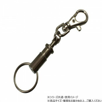 ニッサチェイン　NO.9　ニッケル　キーホルダー　分離型　703092