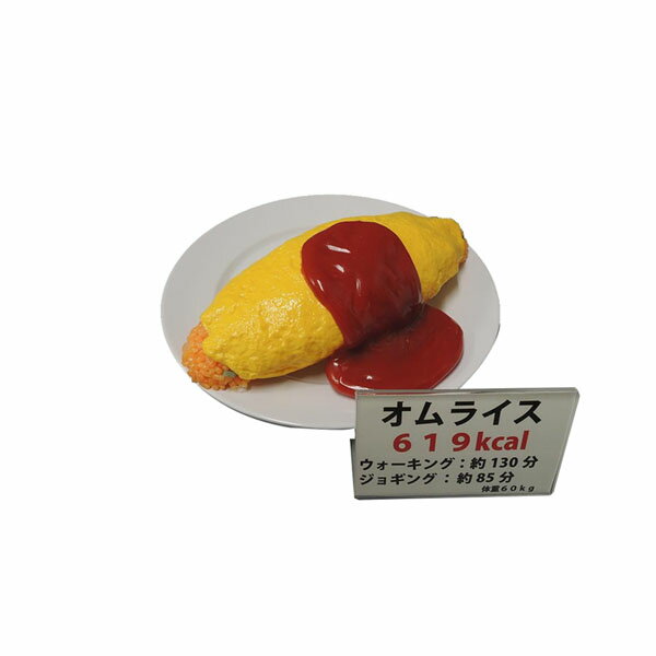 食べすぎ・飲みすぎ防止に!!注意喚起にお勧めです。※食器と食品サンプルは取り外し可能です。サイズφ217×50mm個装サイズ：25.0×30.0×5.0cm重量430g個装重量：430g素材・材質塩化ビニール付属品クリップ、カード立て、カロ...