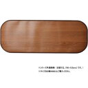 消臭加工付き 木目調フリーマット BR 約90×120cm 350114620(3)