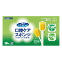 口腔ケアスポンジ プラ軸 L 50P 039-102063-00