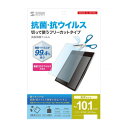 サンワサプライ 10.1型まで対応フリーカットタイプ抗菌 抗ウイルス光沢フィルム LCD-101WABVGF(2)