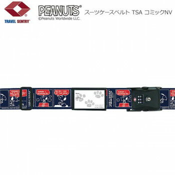 スヌーピー スーツケースベルト TSA コミックNV