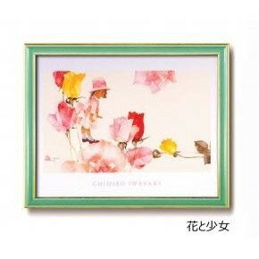 115245 いわさきちひろポスター額(緑) 花と少女