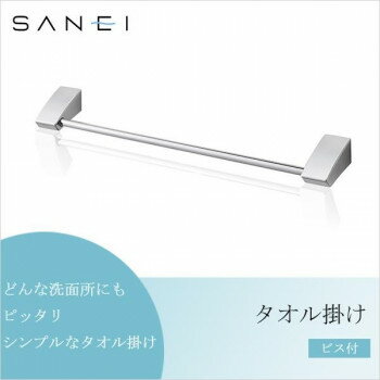 三栄水栓 SANEI タオル掛け ビス付 シルバー W5711-C