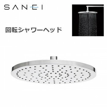 三栄水栓 SANEI 風呂用品 回転シャワーヘッド S1040F5