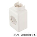 【同梱不可】 SANEI 給湯用エルボカバー R58-30H-13