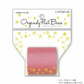 CAPTAIN88 �L���v�e�� �I�[�K���W�[�t���b�g�o�C�A�X ��50mm�~4m�� 7 �u���[ CP225