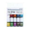 KIYOHARA Resin Lab レジンラボ iro-drop いろどろっぷ レジン 着色剤 10色セット レトロシックカラー RLID10S-4