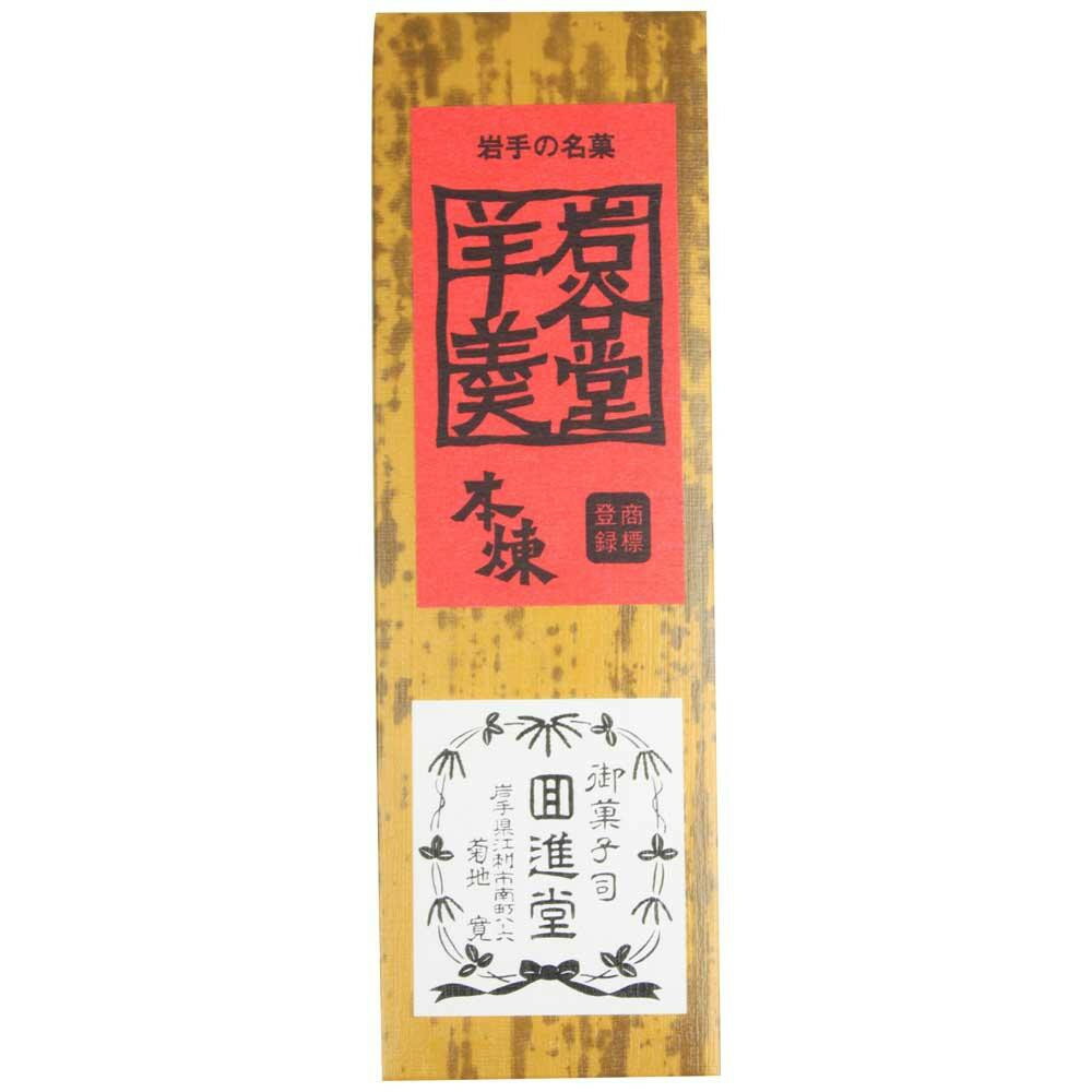 300有余年もの歴史と伝統を持つ岩手銘菓「岩谷堂羊羹」。国産小豆の風味を生かし、岩谷堂羊羹の製造方法、ごがすと言われるほどの強い火の煉りでコクと甘みのきいた商品。サイズ個装サイズ：21×25×10cm重量個装重量：1900g仕様賞味期間：製造日より540日生産国日本メーカーより直送の為運送会社は指定できません※複数個ご購入の場合、別途送料が発生する場合がございます。※ラッピング・のし未対応です※送り先が北海道・沖縄・離島への配送は、追加送料をご請求となる可能性がございます。　その場合は当店にて注文確認後、別途追加送料のご連絡をさせていただきます。※在庫切れの場合、ご注文をキャンセルとさせて頂く場合がございます。　予めご了承ください。強い火の煉りでコクと甘みのきいた商品。300有余年もの歴史と伝統を持つ岩手銘菓「岩谷堂羊羹」。国産小豆の風味を生かし、岩谷堂羊羹の製造方法、ごがすと言われるほどの強い火の煉りでコクと甘みのきいた商品。製造（販売）者情報【製造者】株式会社回進堂岩手県奥州市江刺区愛宕字力石211【販売者】岩手県産株式会社岩手県柴波郡矢巾町流通センター南1-8-9fk094igrjs