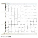 【同梱不可】 鵜沢ネット バレーボールネット(シュターク) 黒 6人制・国際式・AA級 33222
