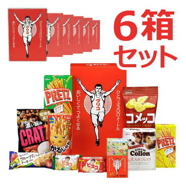 【送料無料】江崎グリコ セレクション・ザ・グリコ(S) 10種入り1箱(6セット) お菓子 詰め合わせ 子供 ギフト かわいい クリスマス 子供会 プレゼント 景品