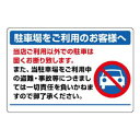 ユニット 駐車場標識 834-73|詳細画像