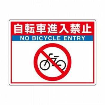 ユニット 路面貼用シートユニロードフィット自転車進 835-69