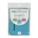 FX制菌クロス TioTio 青 CL3749303
