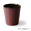 清風 ボルドー 二層構造温冷ロックカップ TB-1053