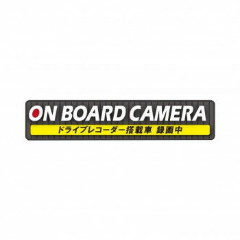 ドライブレコーダーステッカー ガラス内貼り用 ON BOARD CAMERA W145×H32mm IG-M(2)