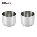 よこやま 燕熟の技 ステンレスぐい呑み 2PC EJG-401