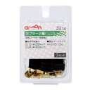 エーモン カプラー2極 3セット 2974