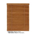 【同梱不可】 大島屋 バンブーS字ブラインド クラシカルウェーブ 室内用 012(ブラウン) 約88×138cm