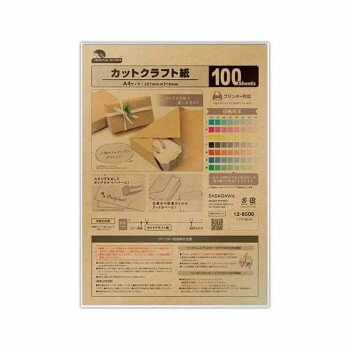 タカ印 カットクラフト紙A4 12-8500 100枚