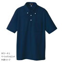 アイトス 吸汗速乾(クールコンフォート)半袖ボタンダウンポロシャツ(男女兼用) ネイビー 11 10599(4)