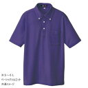 アイトス 吸汗速乾(クールコンフォート)半袖ボタンダウンポロシャツ(男女兼用) パープル 5 10599(4)