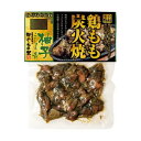 【代引き・同梱不可】 響 鶏もも炭火焼 青ゆずこしょう付 113g×50個