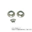 ハイロジック N-838 ステンソケット 25mm 2個入 71838