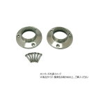 ハイロジック N-839 ステンソケット 32mm 2個入 71839