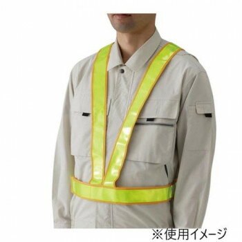 ユニット 反射ベスト(タスキ型)レモン 379-422