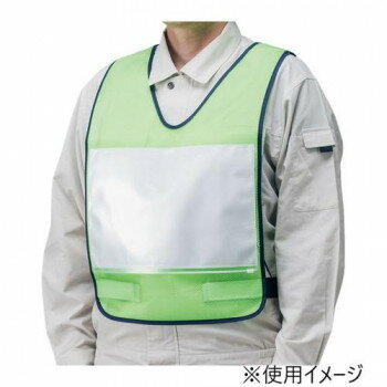 ユニット 差し込みベスト　A4ポケット　若草 379-503