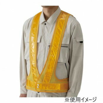 ユニット 反射ベスト(鉄道型)黄メッシュ黄反射 379-551